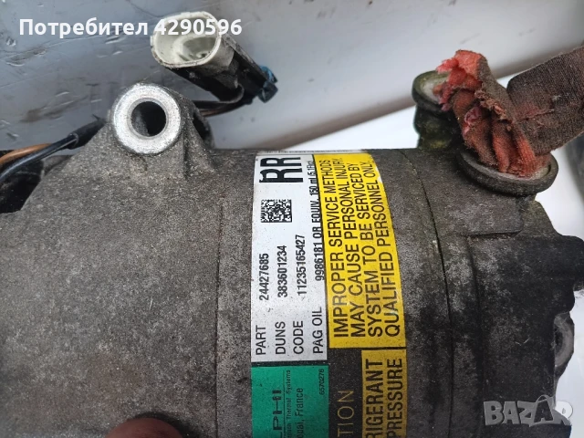 Компресор климатик за Opel - 24427685 RR, снимка 2 - Части - 51205022