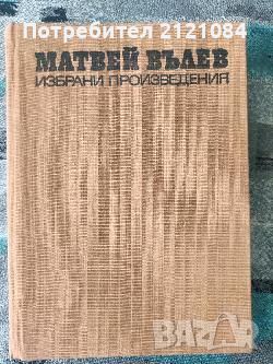 Разпродажба на книги по 3 лв.бр., снимка 10 - Художествена литература - 45810418