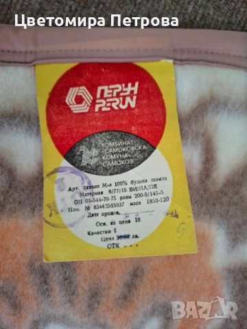 Одеяло, снимка 16 - Олекотени завивки и одеяла - 53186409