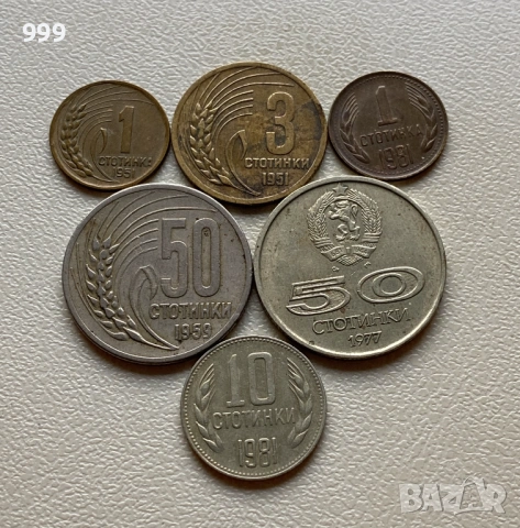 Соц. монети България