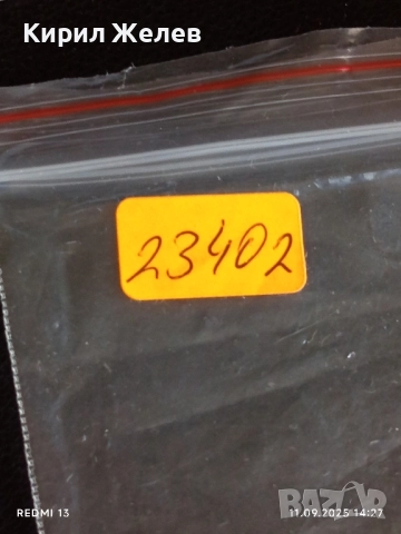 Три фонокарти БУЛ ФОН тема ОЛИМПИЙСКИТЕ МЕДАЛИ НА БЪЛГАРИЯ 23402, снимка 11 - Колекции - 51678902