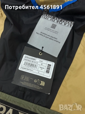 Оригинално яке Napapijri, снимка 6 - Якета - 52011181