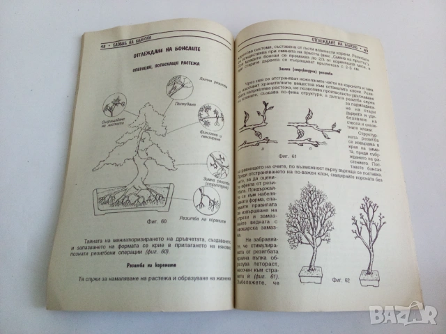 Стари книги, снимка 14 - Специализирана литература - 53836355