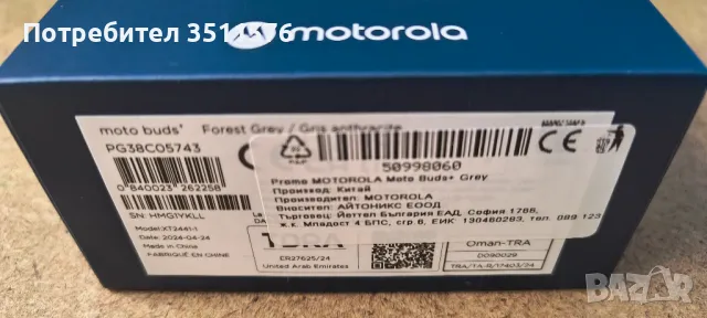 Безжични слушалки с потискане на шума moto buds+ Forest Grey, снимка 2 - Bluetooth слушалки - 47509704