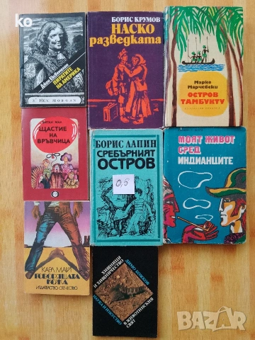 Детско-юношески книги, снимка 7 - Детски книжки - 48893808