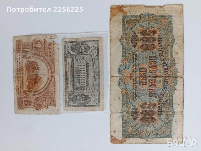ЛОТ Банкноти ( 3 бр ), снимка 11 - Нумизматика и бонистика - 53594304