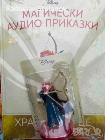 Храбро сърце, снимка 1 - Детски книжки - 47756423