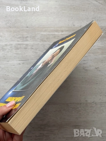 Анализирайте хороскопа си сами – Иван Станчев , снимка 3 - Други - 52748258