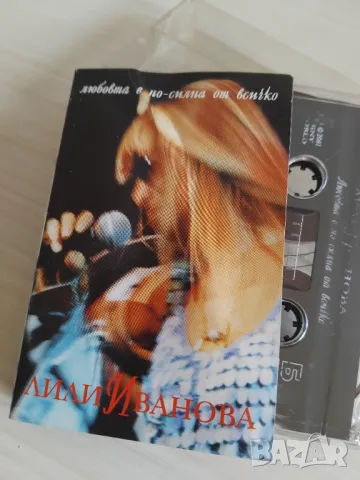 Лили Иванова ‎– Любовта е по-силна от всичко - оригинална аудио касета музика