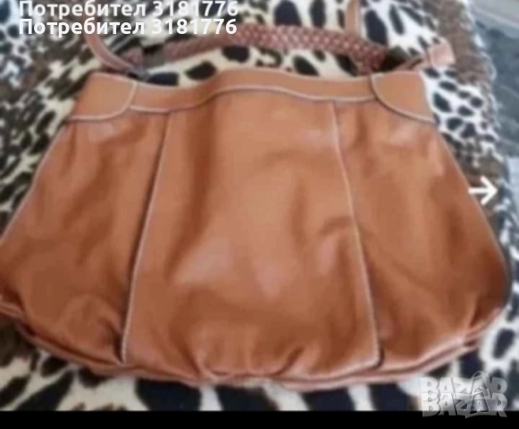 Дамска чанта от естествена кожа.