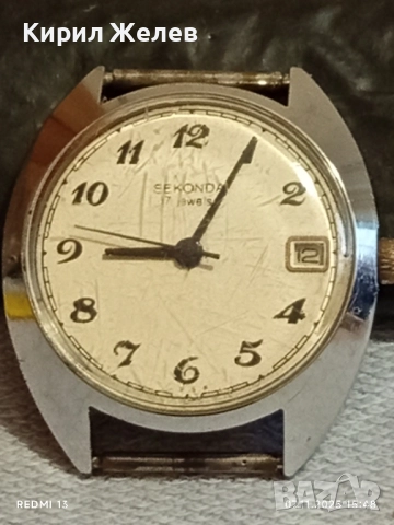 Стар механичен часовник мъжки SEKONDA USSR работи рядък за КОЛЕКЦИЯ 51501, снимка 5 - Антикварни и старинни предмети - 52333455
