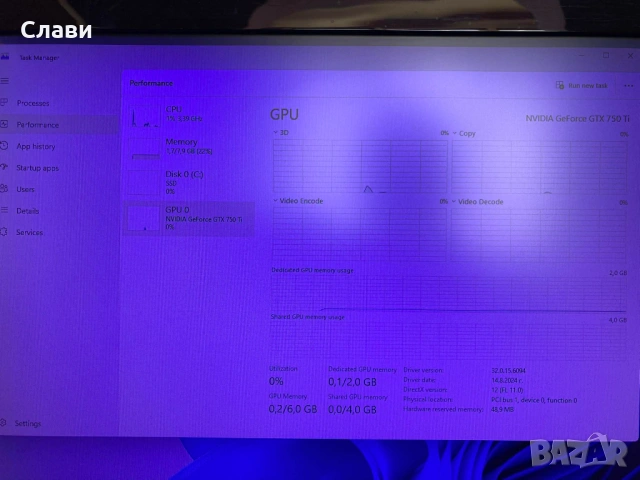 Геймърски компютър Intel core I5, NVIDIA GTX 750TI, SSD, Windows 11, снимка 16 - Геймърски - 53301158
