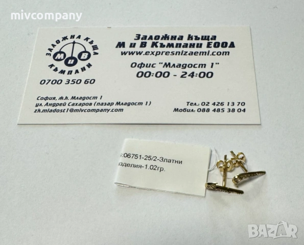 Златни обеци (Nike) 1.02гр., снимка 2 - Обеци - 53429254