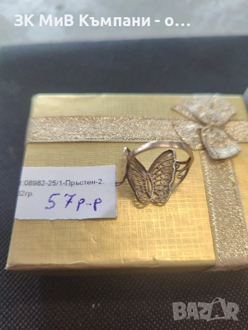 Златен пръстен 3.32гр 14к