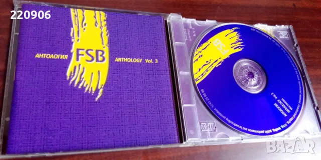 Диск ФСБ ‎"Anthology Vol. 3", снимка 1 - CD дискове - 49524374