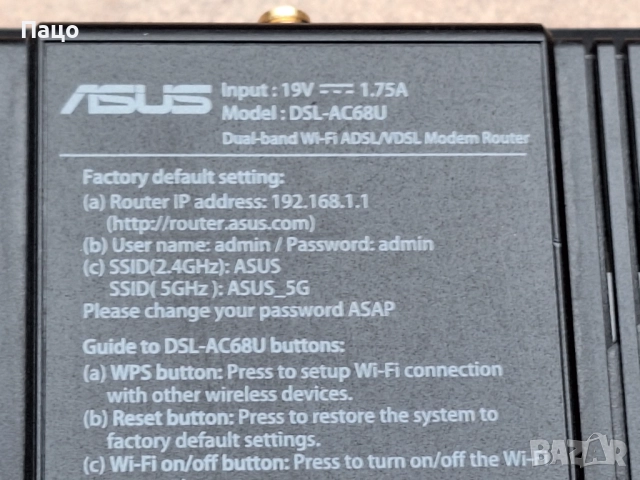Безжичен рутер Asus DSL-AC68U, снимка 2 - Рутери - 52061408