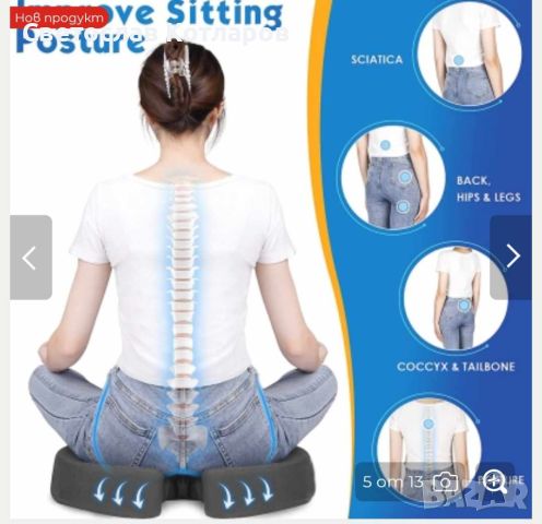 Ортопедична анатомична възглавница за сядане за седалка офис или столче за кола , снимка 7 - Аксесоари и консумативи - 46212949