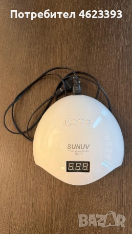 Лампа за маникюр UV LED