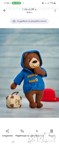 Плетени играчки на една кука , снимка 6 - Плюшени играчки - 53039737