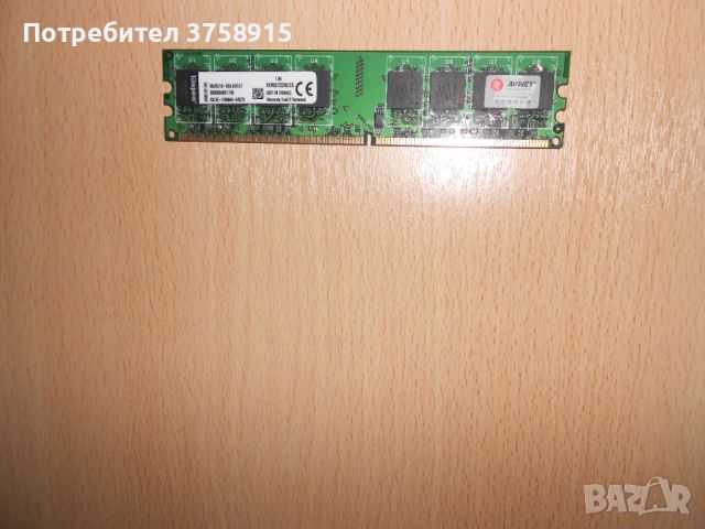 378.Ram DDR2 667 MHz PC2-5300,2GB,Kingston. НОВ