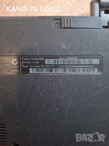 HP 15 – s106nf, снимка 2 - Части за лаптопи - 26141561