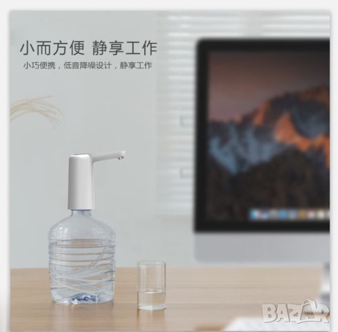 Електрическа помпа за бутилирана вода с интелигентен контрол на качеството / USB кабел за зареждане, снимка 10 - Други - 46325037