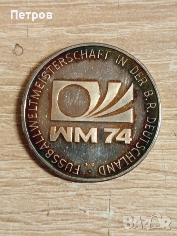 Сребърен Плакет"FIFA-1974г", снимка 2 - Нумизматика и бонистика - 52009267
