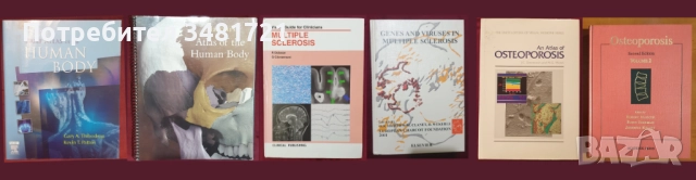 Медицина - енциклопедии, атласи, анализи, справочници, проучвания [43 книги], снимка 2 - Специализирана литература - 52479503