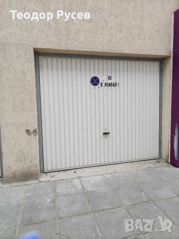 Външен гараж в Чайка