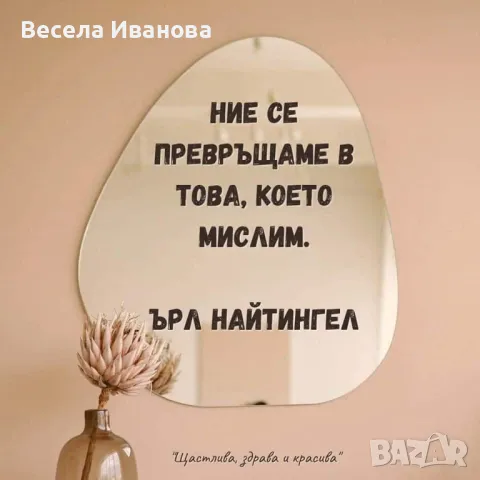 Предлагам прекрасна възможност за мислещи хора, снимка 1 - Счетоводители и финансови консултанти - 47963308