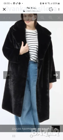 Дамско зимно палто от еко косъм за ГО до 120см цена 25евро 