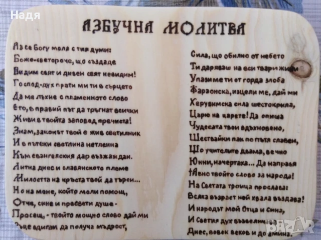 Ръчна пирография 