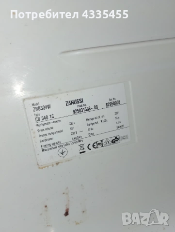 Хладилник Зануси, снимка 2 - Хладилници - 53584815