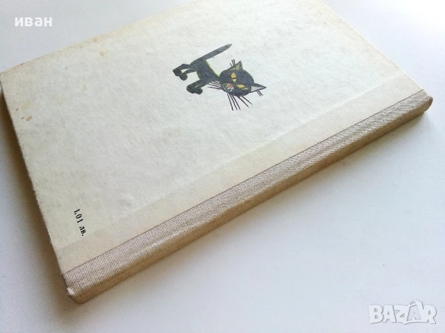 Патиланско царство - Ран Босилек - 1985г., снимка 8 - Детски книжки - 50924356