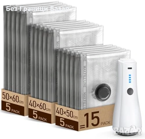 Нов Комплект вакуумни торби 15 броя с електрическа помпа 3 размера за багаж дрехи