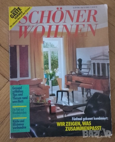 Стари списания, снимка 16 - Колекции - 53956528