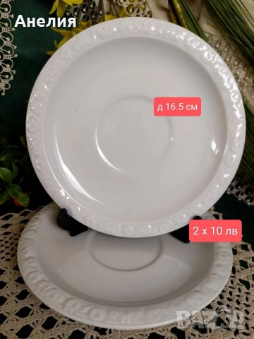 Rosenthal Мария, снимка 11 - Чаши - 52798096