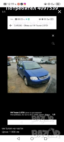 фолсфаген туран