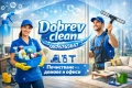 Абонаментно почистване , снимка 2