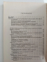 Движение, дишане, психо - физическа тренировка, снимка 6