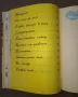 Патиланско царство Ран Босилек, много добро състояние,  твърди корици,  1985г. , цена 12 лв., снимка 7