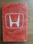 Господин Хонда , снимка 2