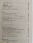 Специална технология за стругари - фрезисти , снимка 11