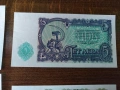 Цял лот 1951 година 9 банкноти , снимка 4