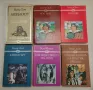 Двамата капитани. Том 1-2 - Вениамин Каверин, снимка 6