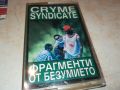 CRYME SYNDICATE-НА КАСЕТА SONY 90MIN 2105240712, снимка 1