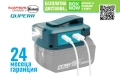 QUPPER Adp05 USB-A и USB-C адаптер за акумулаторни батерии Makita 14.4V и 18V, снимка 1