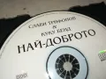 КУПУВАМ-СЛАВИ ТРИФОНОВ & КУКУ БЕНД НАЙ-ДОБРОТО ЦД 0405252008, снимка 7