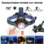 Презареждащ се LED челник за глава със сензор лед фенер за риболов бягане каска къмпинг палатка, снимка 1