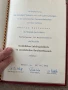 Документ на немски език , снимка 4